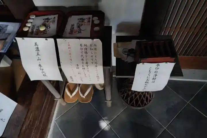 円興寺のその他建物