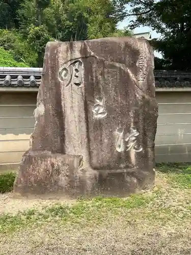 明王院(広島県)