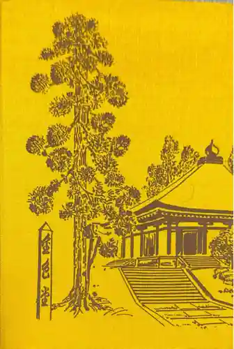 中尊寺金色堂(岩手県)