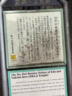 浄光寺(東京都)