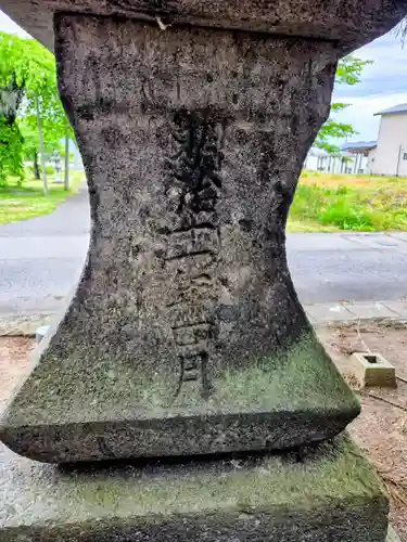 慶徳稲荷神社(福島県)