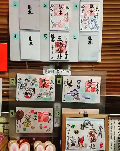 三輪神社の授与品その他