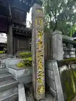 大日寺(徳島県)