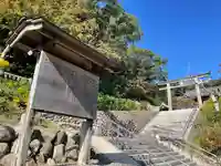 高見神社(福岡県)
