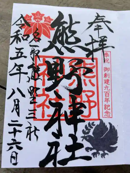 熱い
直書き300円