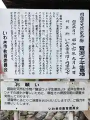 賢沼寺（沼ノ内弁財天）の歴史