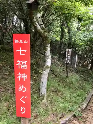 鶴見山上権現一の宮のその他建物