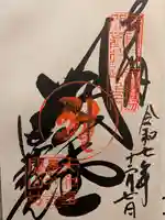 法起院(奈良県)