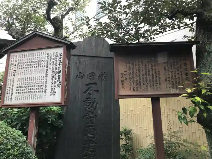 一心寺の歴史