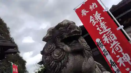 鎌達稲荷神社(京都府)