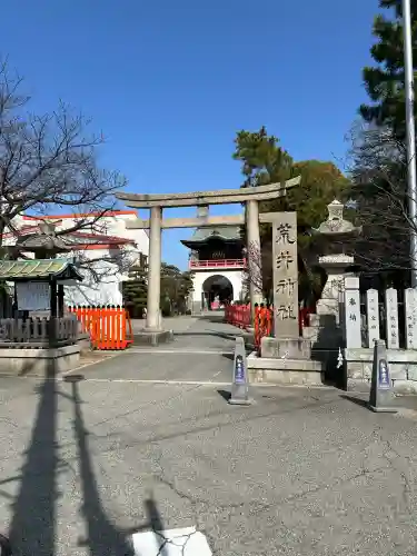 荒井神社の{uncategorized: "未分類", other: "その他", undefined: "問題あり", building: "その他建物", grave: "お墓", sacred_gate: "鳥居", guardian: "狛犬", statue: "像", buddha: "仏像", history: "歴史", nature: "自然", garden: "庭園", animal: "動物", pagoda: "塔", temizu: "手水舎", mountain_gate: "山門・神門", sanctuary: "本殿・本堂", subordinate: "末社・摂社", art: "芸術", scenery: "景色", jizo: "地蔵", ema: "絵馬", goshuin: "御朱印", omikuji: "おみくじ", items: "授与品その他", amulet: "お守り", goshuincho: "御朱印帳", eats: "食事", festival: "お祭り", votive_dance: "神楽", shichigosan: "七五三参", wedding: "結婚式", experience: "体験その他", initially: "初詣", around: "周辺", anti_infection: "感染症対策"}