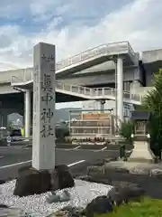 眞中神社(岐阜県)