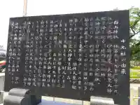 白山神社(十九社)の{uncategorized: "未分類", other: "その他", undefined: "問題あり", building: "その他建物", grave: "お墓", sacred_gate: "鳥居", guardian: "狛犬", statue: "像", buddha: "仏像", history: "歴史", nature: "自然", garden: "庭園", animal: "動物", pagoda: "塔", temizu: "手水舎", mountain_gate: "山門・神門", sanctuary: "本殿・本堂", subordinate: "末社・摂社", art: "芸術", scenery: "景色", jizo: "地蔵", ema: "絵馬", goshuin: "御朱印", omikuji: "おみくじ", items: "授与品その他", amulet: "お守り", goshuincho: "御朱印帳", eats: "食事", festival: "お祭り", votive_dance: "神楽", shichigosan: "七五三参", wedding: "結婚式", experience: "体験その他", initially: "初詣", around: "周辺", anti_infection: "感染症対策"}