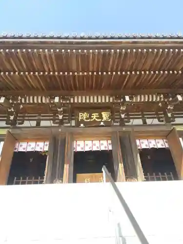 聖天院(埼玉県)