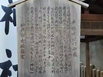 西出鎮守稲荷神社の御朱印 2022年04月
