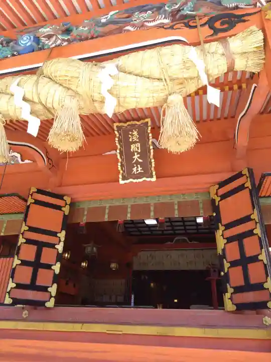 富士山本宮浅間大社の本殿・本堂