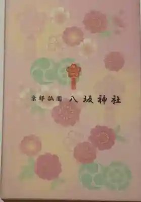 御朱印帳のカバーが透き通って素敵です。