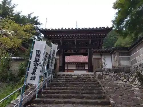 玉龍寺(岐阜県)