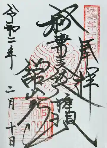 久能山東照宮(静岡県)