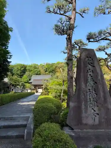 壽福寺(神奈川県)