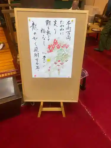 妙榮寺の体験その他