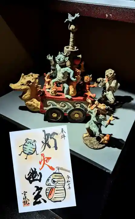 増上寺塔頭 三縁山 宝珠院の御朱印