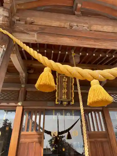 白鷺神社(栃木県)