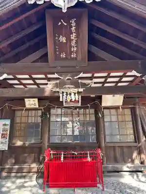 冨吉建速神社・八劔社(須成神社)(愛知県)