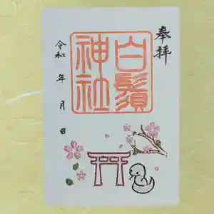 白鬚神社(宮崎県)(2025年03月19日(水) 13時21分46秒投稿)