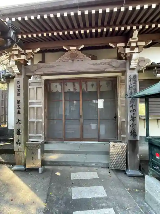 大善寺(高知県)