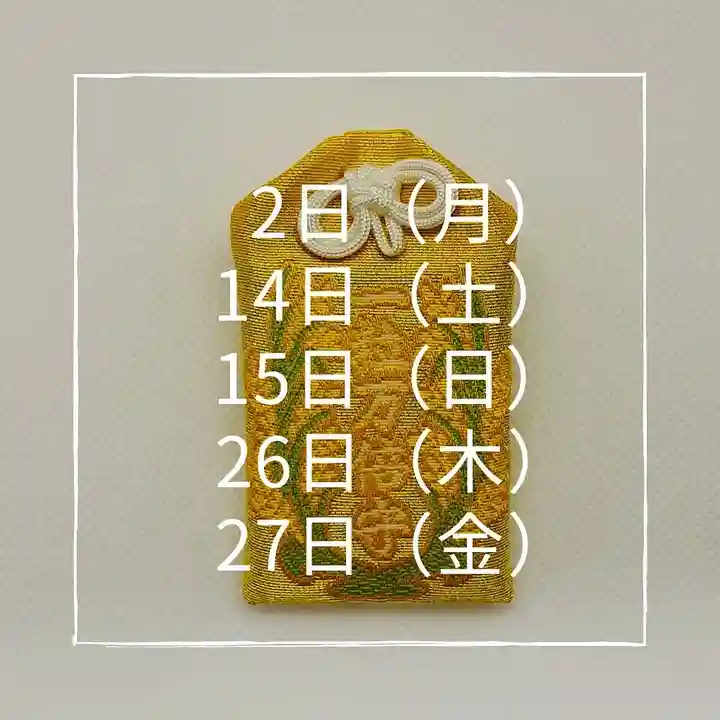 札幌諏訪神社の御朱印