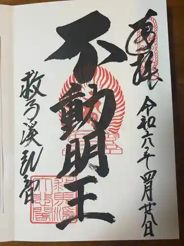 救馬溪観音(和歌山県)