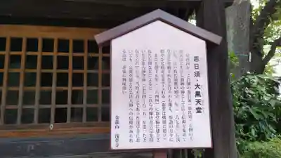 浅草寺のその他建物