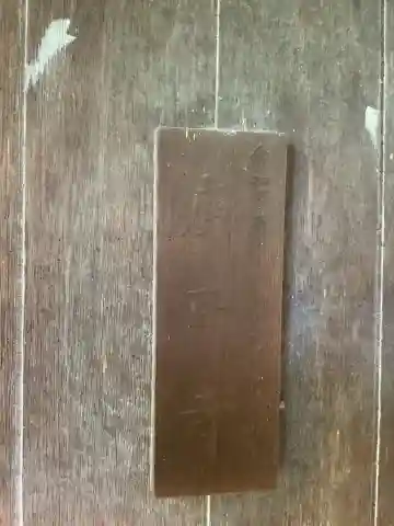 庚申寺の本殿・本堂