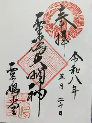 粟嶋堂宗徳寺の{uncategorized: "未分類", other: "その他", undefined: "問題あり", building: "その他建物", grave: "お墓", sacred_gate: "鳥居", guardian: "狛犬", statue: "像", buddha: "仏像", history: "歴史", nature: "自然", garden: "庭園", animal: "動物", pagoda: "塔", temizu: "手水舎", mountain_gate: "山門・神門", sanctuary: "本殿・本堂", subordinate: "末社・摂社", art: "芸術", scenery: "景色", jizo: "地蔵", ema: "絵馬", goshuin: "御朱印", omikuji: "おみくじ", items: "授与品その他", amulet: "お守り", goshuincho: "御朱印帳", eats: "食事", festival: "お祭り", votive_dance: "神楽", shichigosan: "七五三参", wedding: "結婚式", experience: "体験その他", initially: "初詣", around: "周辺", anti_infection: "感染症対策"}
