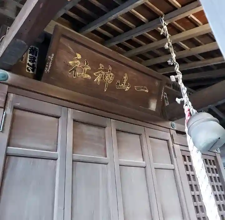 下石神井御嶽神社(東京都)