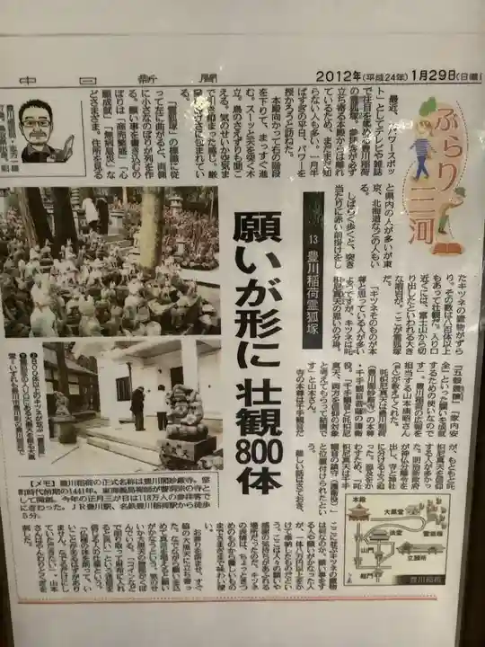 豊川閣 妙厳寺のその他建物