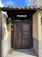 宝雲寺(京都府)