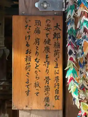 豊川稲荷東京別院(東京都)