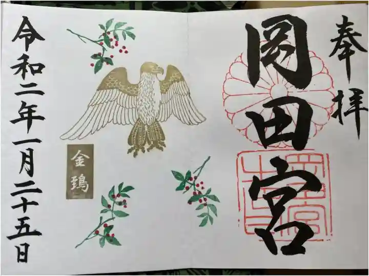 福岡の御朱印ランキングで1番らしい。