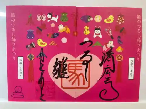 済広寺(静岡県)