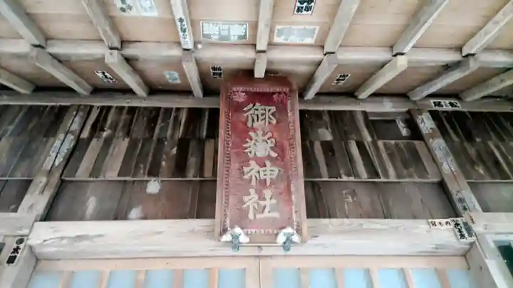 竹内神社(千葉県)