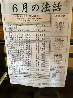 真宗大谷派名古屋別院(愛知県)