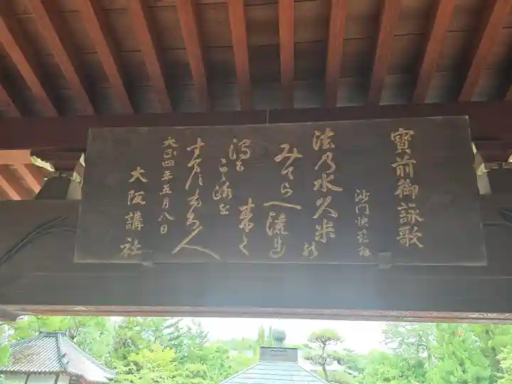 久米寺(奈良県)