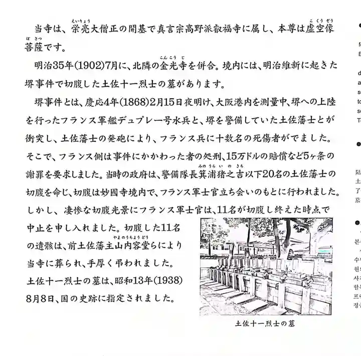 宝珠院(大阪府)