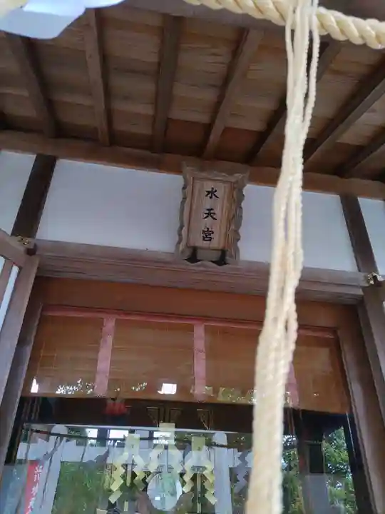 阿豆佐味天神社 立川水天宮(東京都)