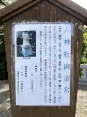 門川神社の歴史