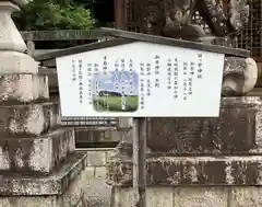 御井神社の歴史