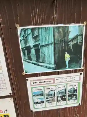 称光寺(新潟県)