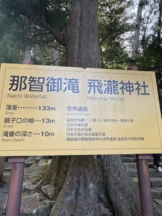 飛瀧神社(熊野那智大社別宮)の{uncategorized: "未分類", other: "その他", undefined: "問題あり", building: "その他建物", grave: "お墓", sacred_gate: "鳥居", guardian: "狛犬", statue: "像", buddha: "仏像", history: "歴史", nature: "自然", garden: "庭園", animal: "動物", pagoda: "塔", temizu: "手水舎", mountain_gate: "山門・神門", sanctuary: "本殿・本堂", subordinate: "末社・摂社", art: "芸術", scenery: "景色", jizo: "地蔵", ema: "絵馬", goshuin: "御朱印", omikuji: "おみくじ", items: "授与品その他", amulet: "お守り", goshuincho: "御朱印帳", eats: "食事", festival: "お祭り", votive_dance: "神楽", shichigosan: "七五三参", wedding: "結婚式", experience: "体験その他", initially: "初詣", around: "周辺", anti_infection: "感染症対策"}